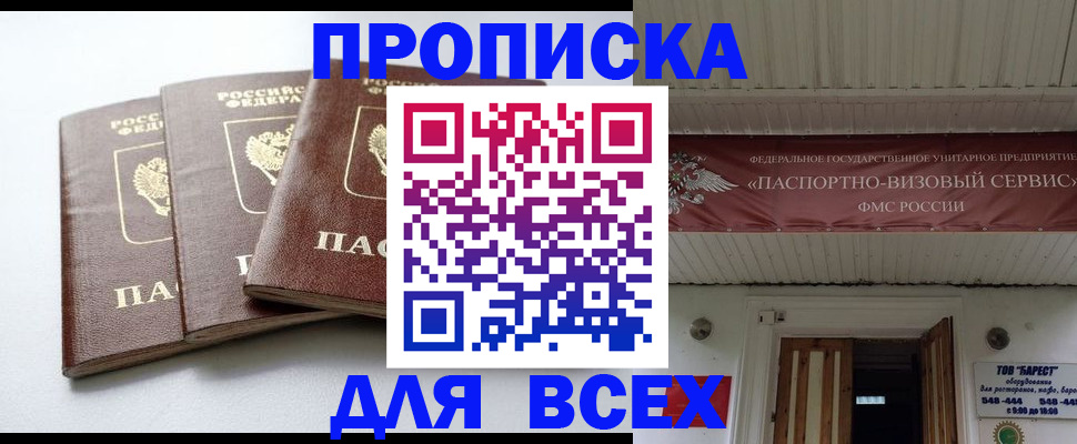 временная регистрация недорого в Карпинске