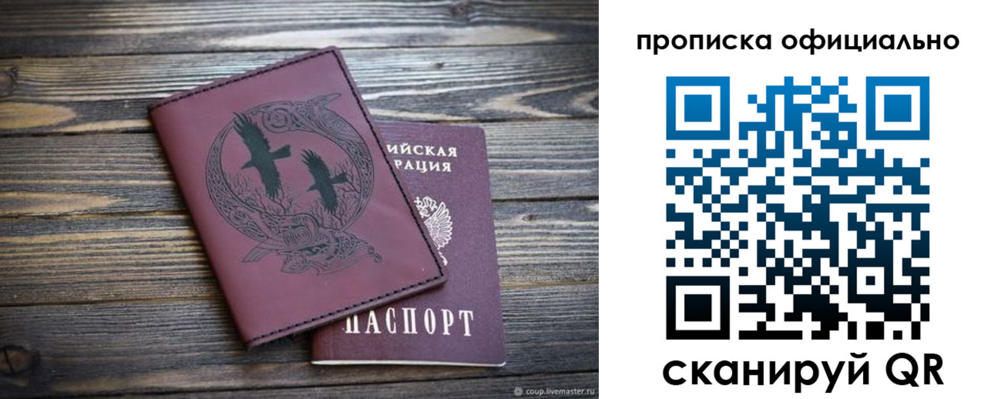 прописка 2025 в Карпинске