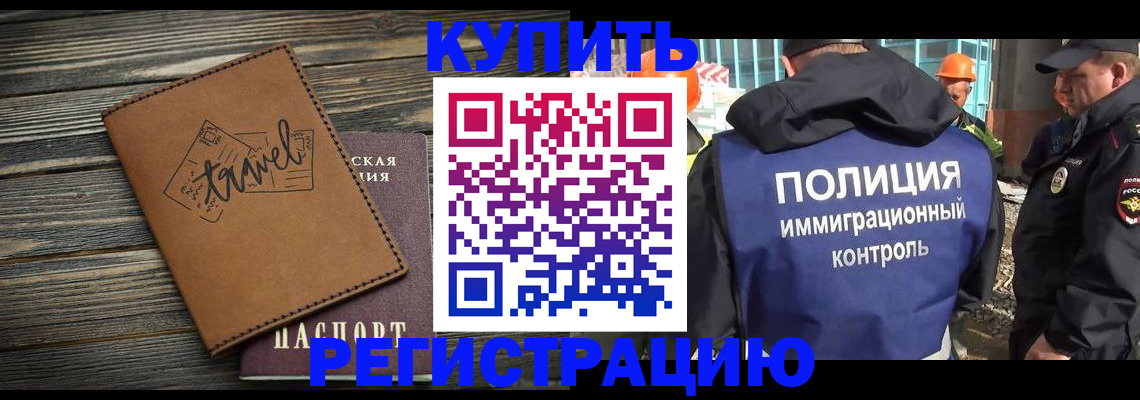 временная регистрация в Карпинске