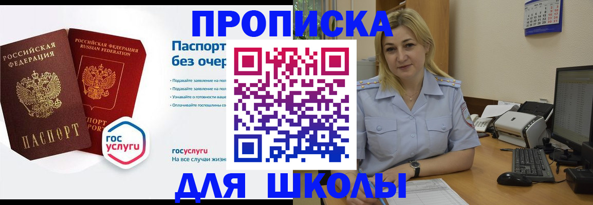 прописка в квартире в Карпинске