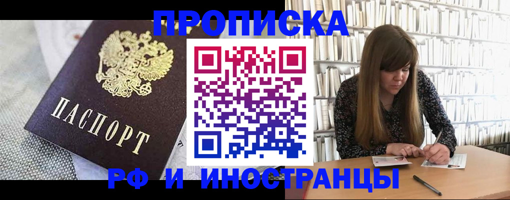 прописка для кредита в Карпинске