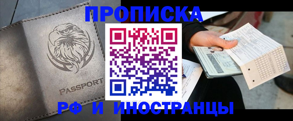 прописка для кредита в Карпинске