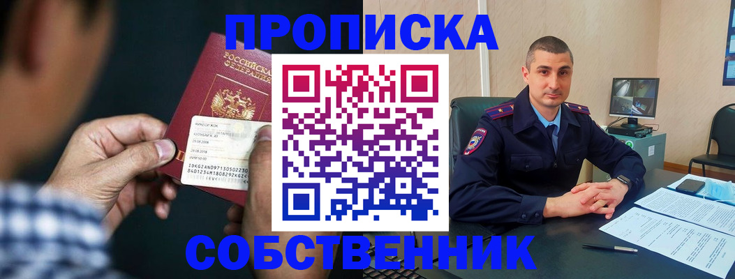 прописка от собственника в Карпинске