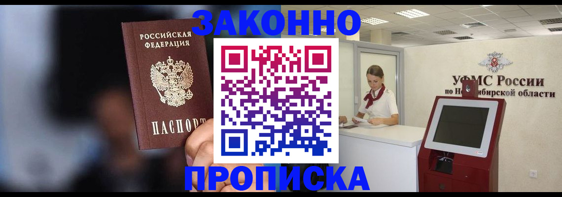 миграционный учет в Карпинске