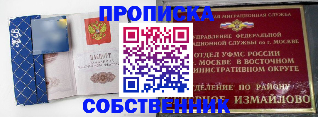 прописка регистрация в Карпинске