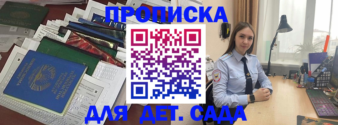 временная регистрация купить в Карпинске