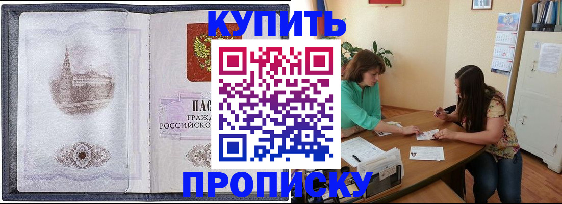 временная регистрация для школы в Карпинске