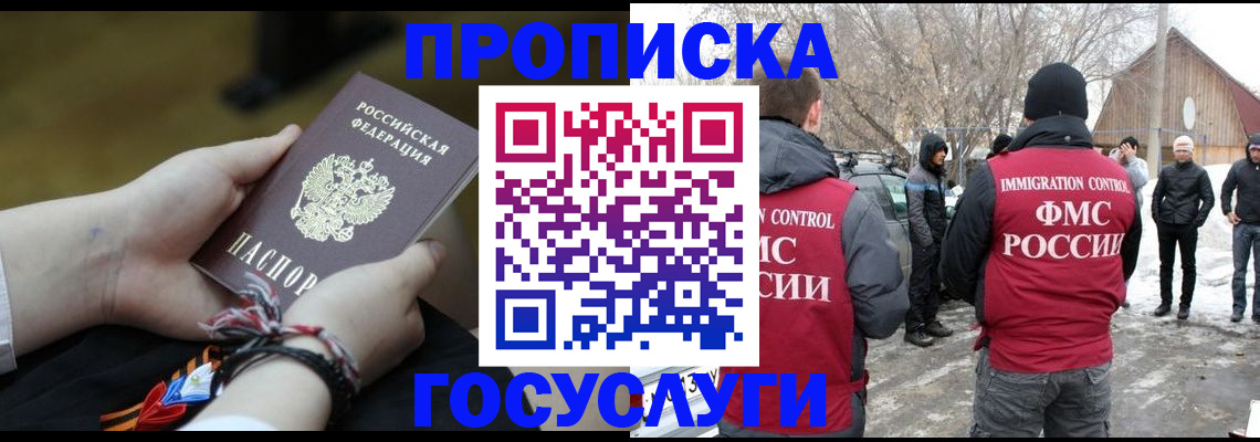 прописка иностранных граждан в Карпинске